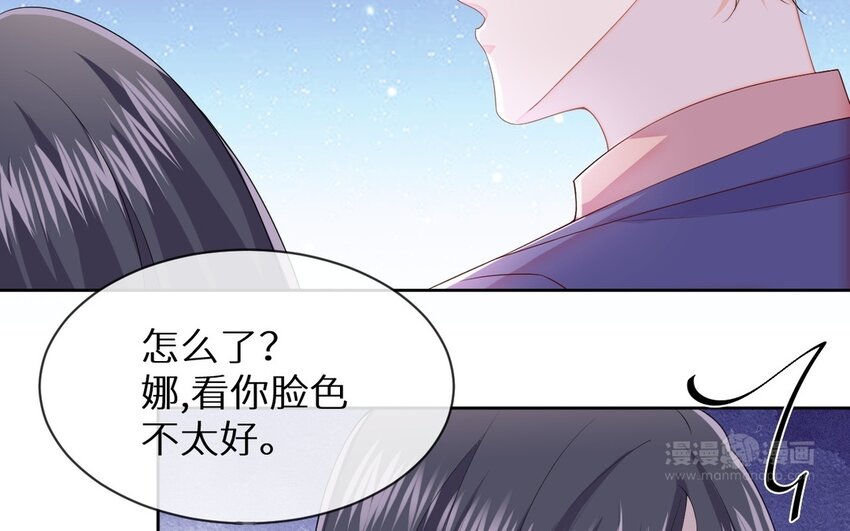 《别拿绿茶不当杀器》9 第8话 华丽的救场 第44页