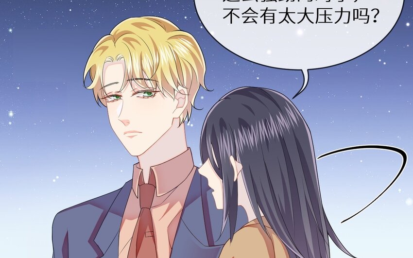 《别拿绿茶不当杀器》9 第8话 华丽的救场 第46页