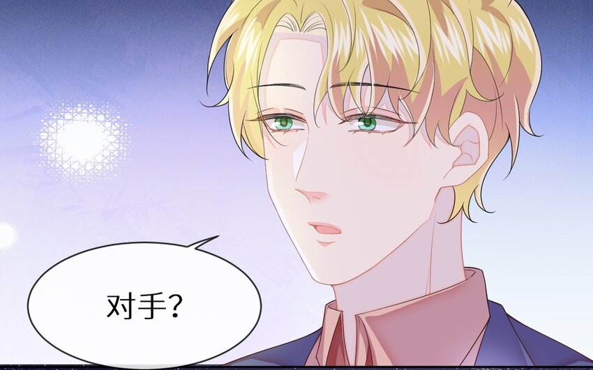 《别拿绿茶不当杀器》9 第8话 华丽的救场 第48页