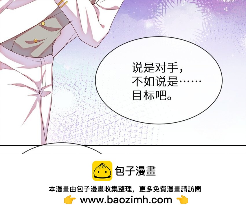 《别拿绿茶不当杀器》9 第8话 华丽的救场 第50页
