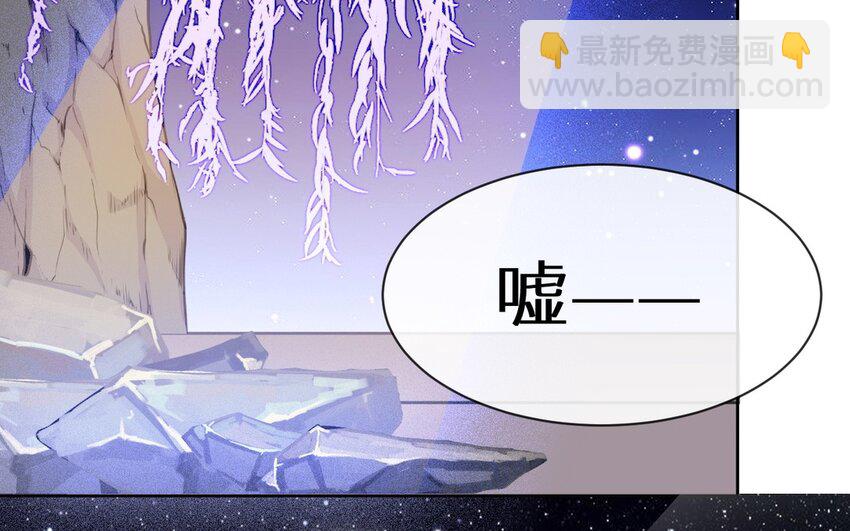 《别拿绿茶不当杀器》9 第8话 华丽的救场 第6页