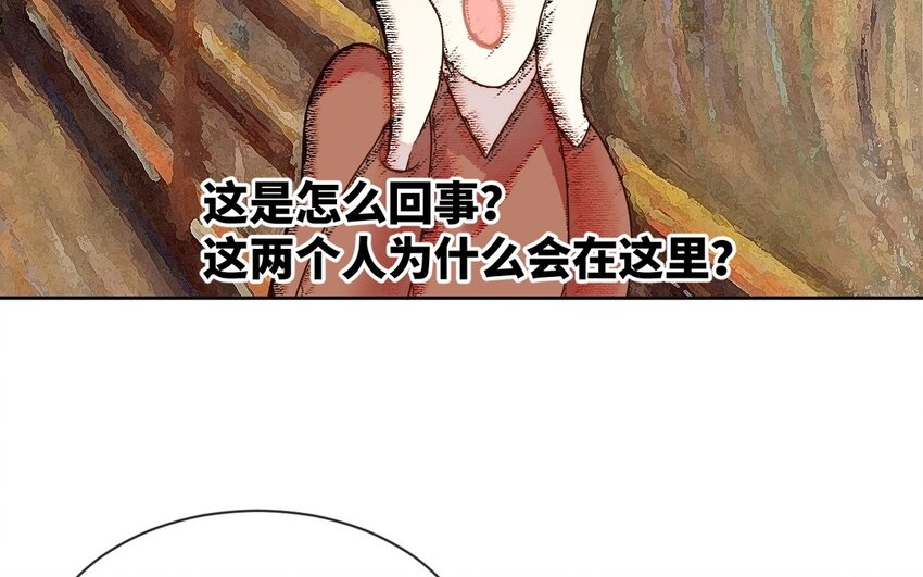 《别拿绿茶不当杀器》12 第11话 我将会成为你的总裁 第11页