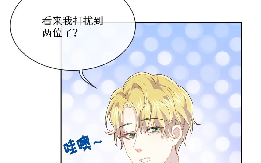 《别拿绿茶不当杀器》12 第11话 我将会成为你的总裁 第12页