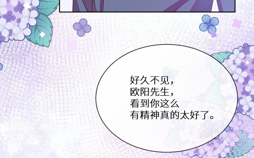 《别拿绿茶不当杀器》12 第11话 我将会成为你的总裁 第14页