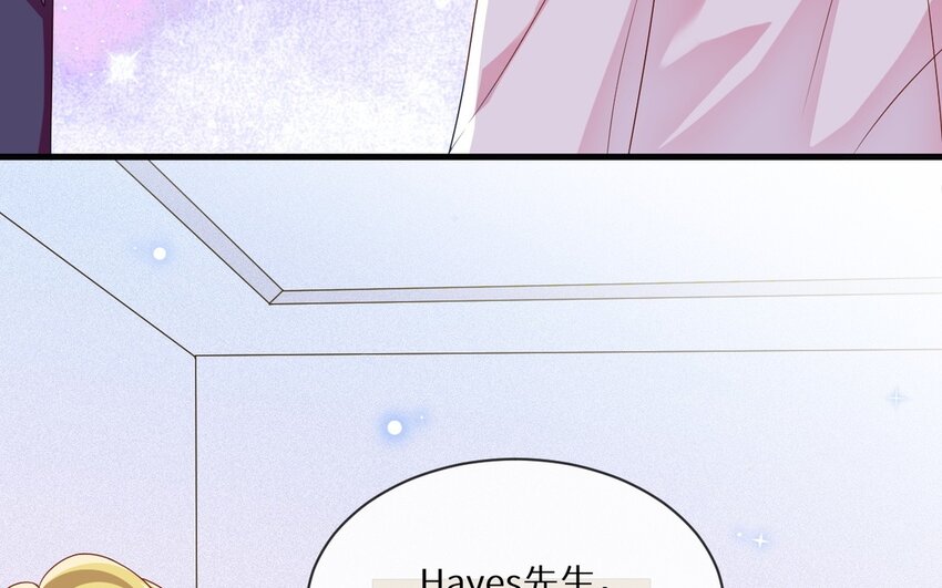 《别拿绿茶不当杀器》12 第11话 我将会成为你的总裁 第17页