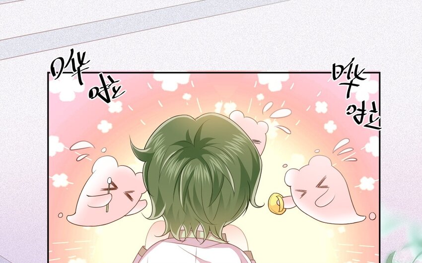 《别拿绿茶不当杀器》12 第11话 我将会成为你的总裁 第20页