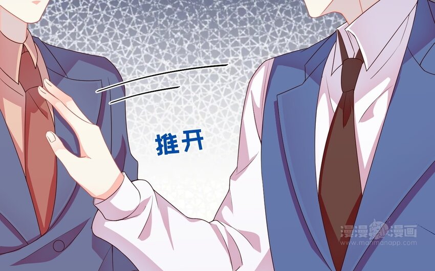 《别拿绿茶不当杀器》12 第11话 我将会成为你的总裁 第34页