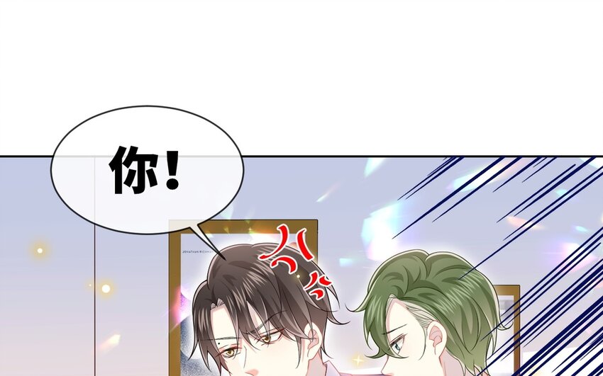 《别拿绿茶不当杀器》12 第11话 我将会成为你的总裁 第40页