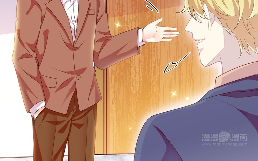 《别拿绿茶不当杀器》12 第11话 我将会成为你的总裁 第44页