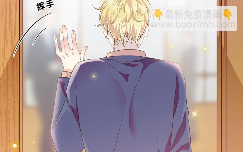 《别拿绿茶不当杀器》12 第11话 我将会成为你的总裁 第48页