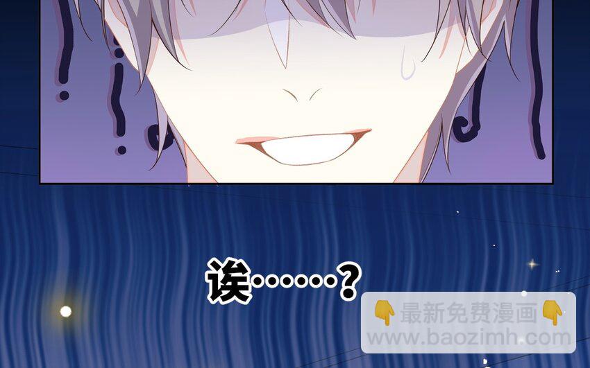 《别拿绿茶不当杀器》12 第11话 我将会成为你的总裁 第6页