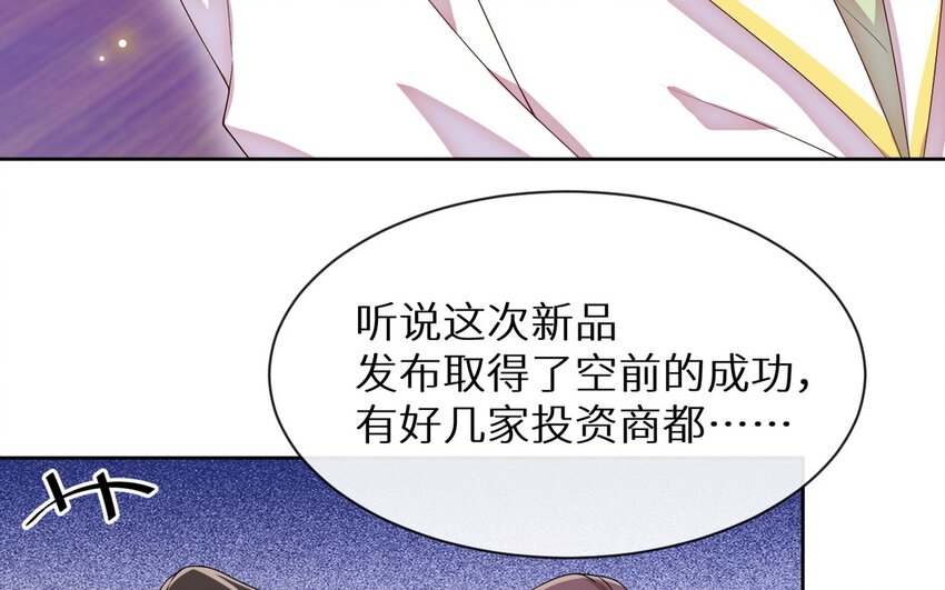 《别拿绿茶不当杀器》10 第9话 琥珀一样的人 第18页