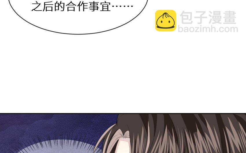 《别拿绿茶不当杀器》10 第9话 琥珀一样的人 第21页