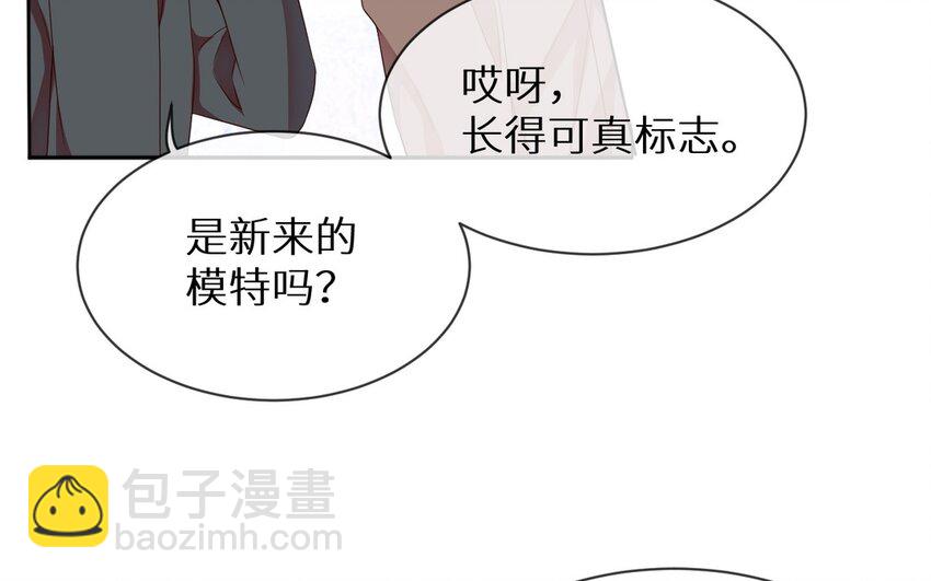《别拿绿茶不当杀器》10 第9话 琥珀一样的人 第26页