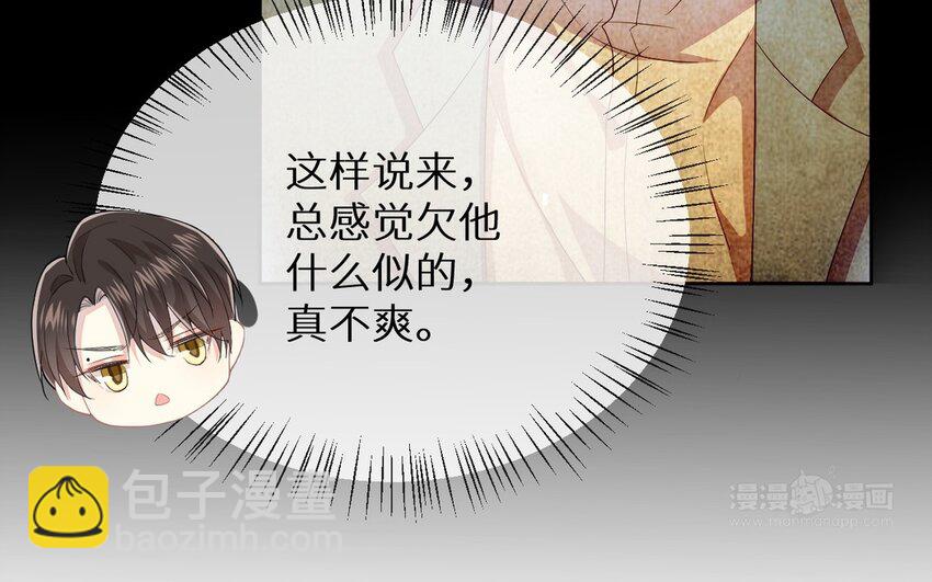 《别拿绿茶不当杀器》10 第9话 琥珀一样的人 第34页