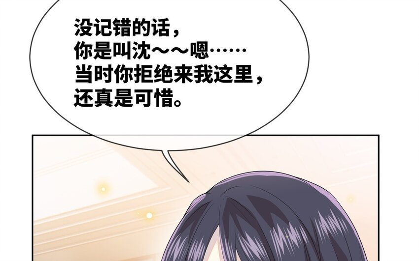 《别拿绿茶不当杀器》10 第9话 琥珀一样的人 第39页
