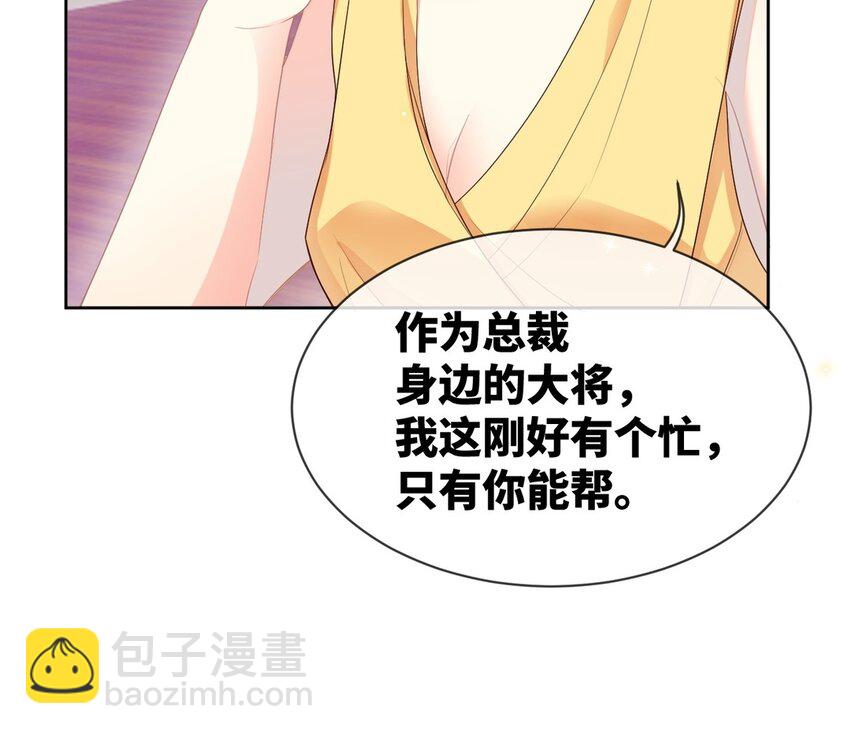 《别拿绿茶不当杀器》10 第9话 琥珀一样的人 第41页