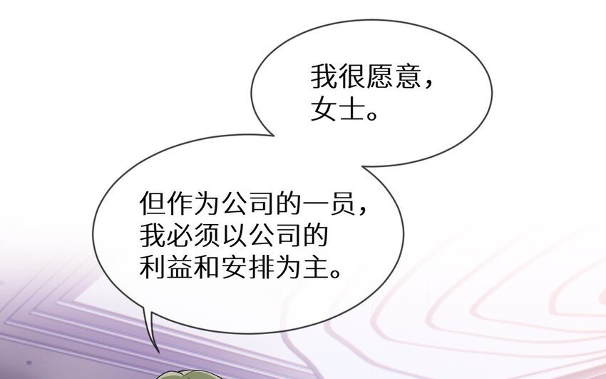 《别拿绿茶不当杀器》10 第9话 琥珀一样的人 第42页