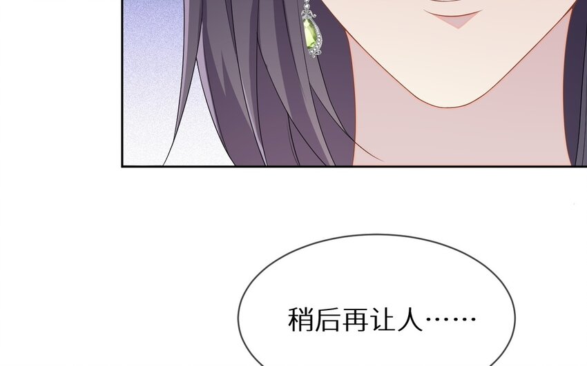《别拿绿茶不当杀器》10 第9话 琥珀一样的人 第46页