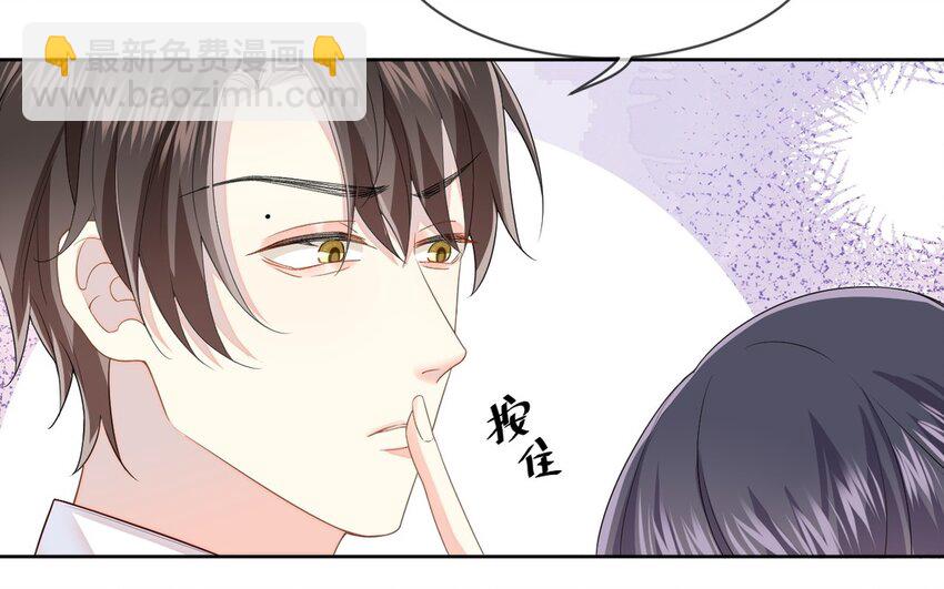 《别拿绿茶不当杀器》10 第9话 琥珀一样的人 第47页