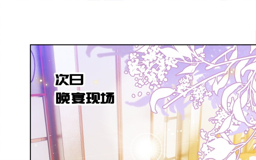 《别拿绿茶不当杀器》10 第9话 琥珀一样的人 第5页