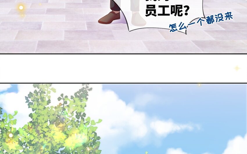 《别拿绿茶不当杀器》15 第14话 寻找灵感 第10页