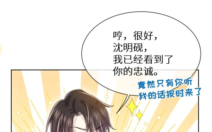 《别拿绿茶不当杀器》15 第14话 寻找灵感 第13页