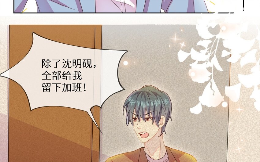 《别拿绿茶不当杀器》15 第14话 寻找灵感 第15页