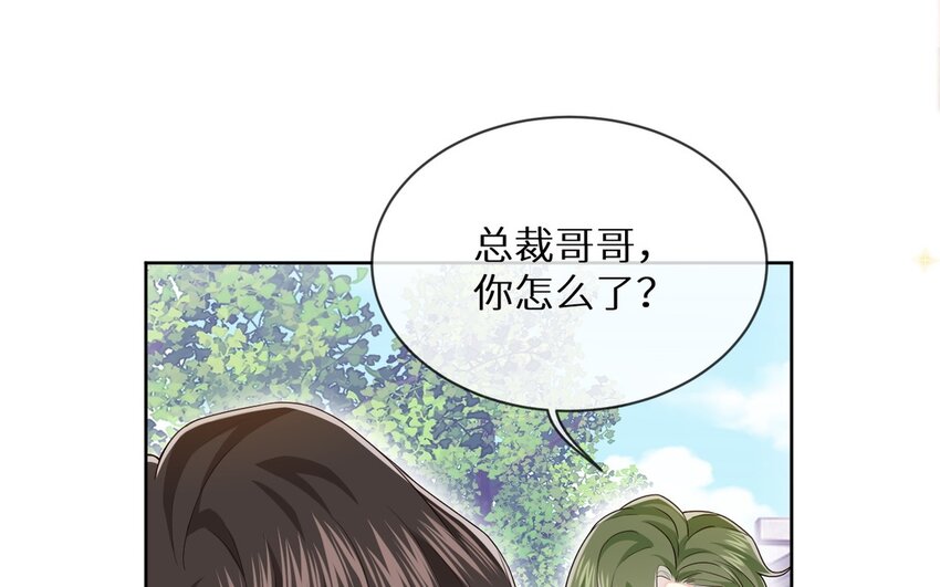 《别拿绿茶不当杀器》15 第14话 寻找灵感 第21页