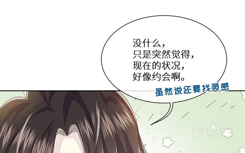 《别拿绿茶不当杀器》15 第14话 寻找灵感 第24页