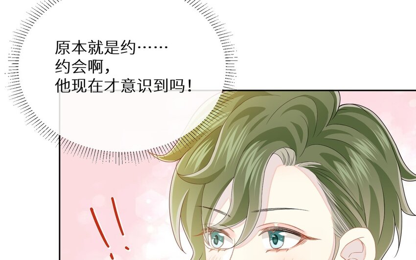 《别拿绿茶不当杀器》15 第14话 寻找灵感 第26页