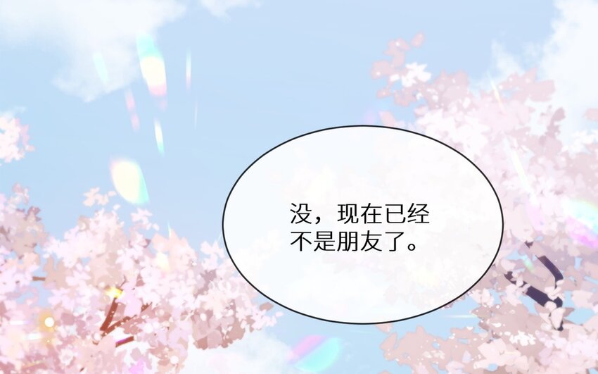《别拿绿茶不当杀器》15 第14话 寻找灵感 第31页