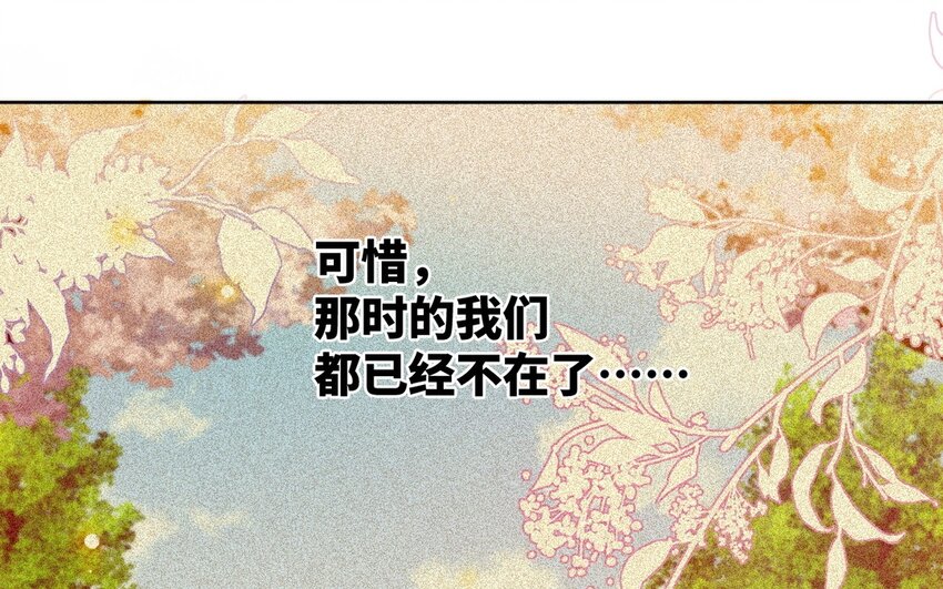 《别拿绿茶不当杀器》15 第14话 寻找灵感 第35页