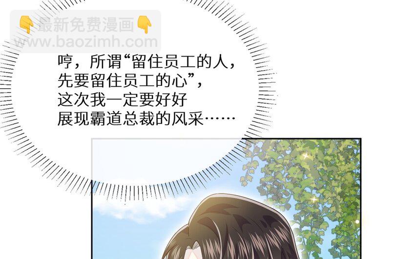 《别拿绿茶不当杀器》15 第14话 寻找灵感 第38页