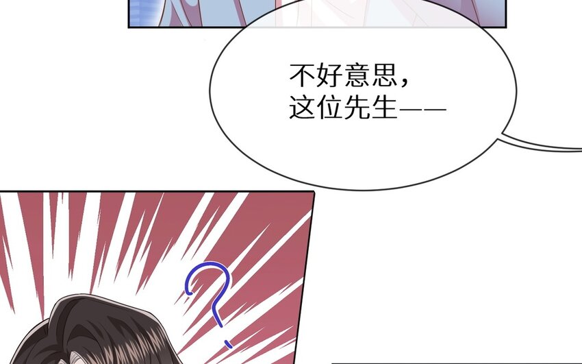 《别拿绿茶不当杀器》15 第14话 寻找灵感 第40页