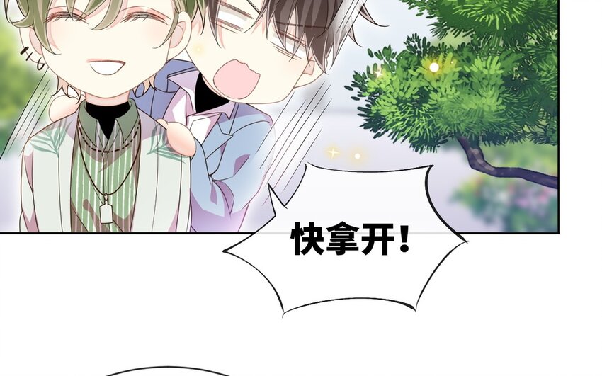 《别拿绿茶不当杀器》15 第14话 寻找灵感 第46页