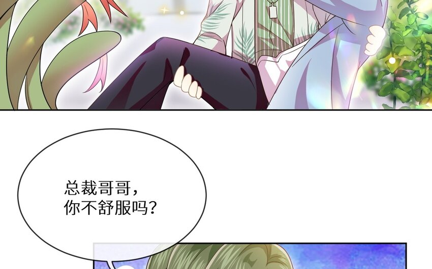 《别拿绿茶不当杀器》15 第14话 寻找灵感 第48页