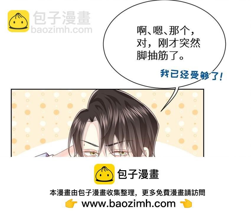 《别拿绿茶不当杀器》15 第14话 寻找灵感 第50页
