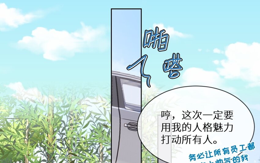 《别拿绿茶不当杀器》15 第14话 寻找灵感 第5页