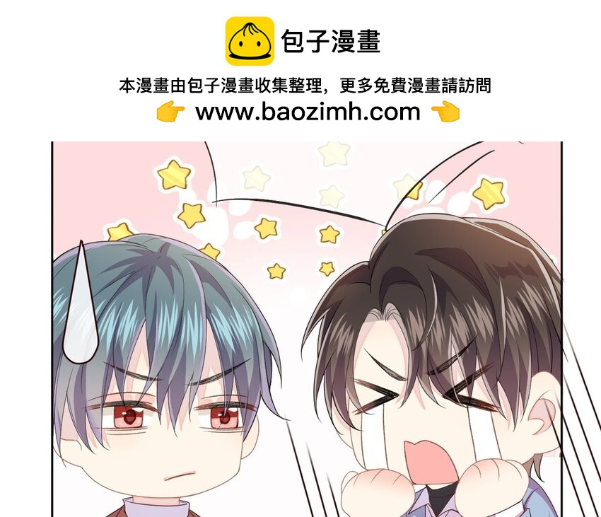 《别拿绿茶不当杀器》14 第13话 会相信的笨蛋 第12页