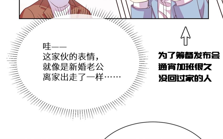 《别拿绿茶不当杀器》14 第13话 会相信的笨蛋 第13页