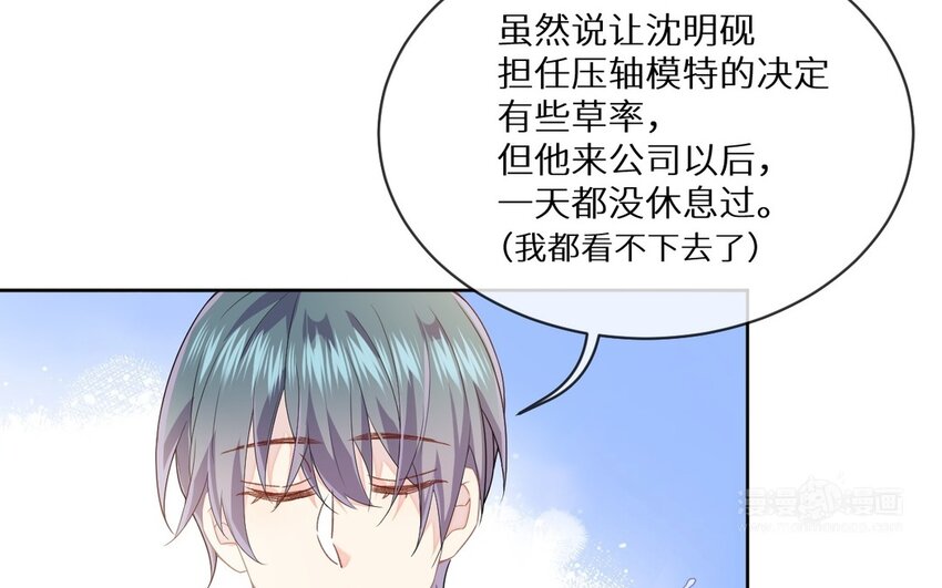 《别拿绿茶不当杀器》14 第13话 会相信的笨蛋 第14页