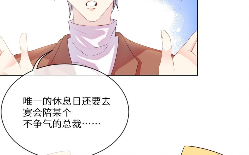 《别拿绿茶不当杀器》14 第13话 会相信的笨蛋 第15页