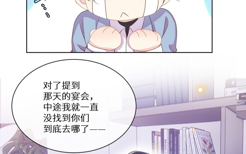 《别拿绿茶不当杀器》14 第13话 会相信的笨蛋 第17页