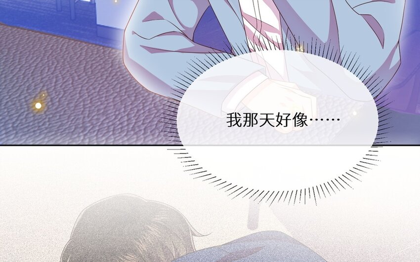 《别拿绿茶不当杀器》14 第13话 会相信的笨蛋 第19页