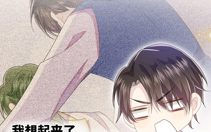 《别拿绿茶不当杀器》14 第13话 会相信的笨蛋 第20页