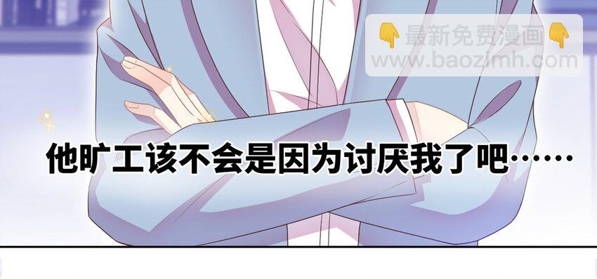 《别拿绿茶不当杀器》14 第13话 会相信的笨蛋 第23页