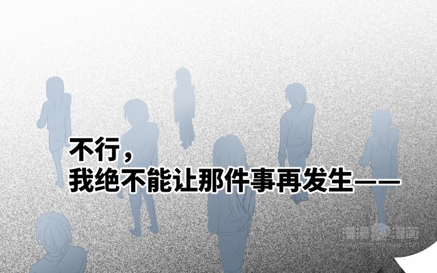 《别拿绿茶不当杀器》14 第13话 会相信的笨蛋 第24页