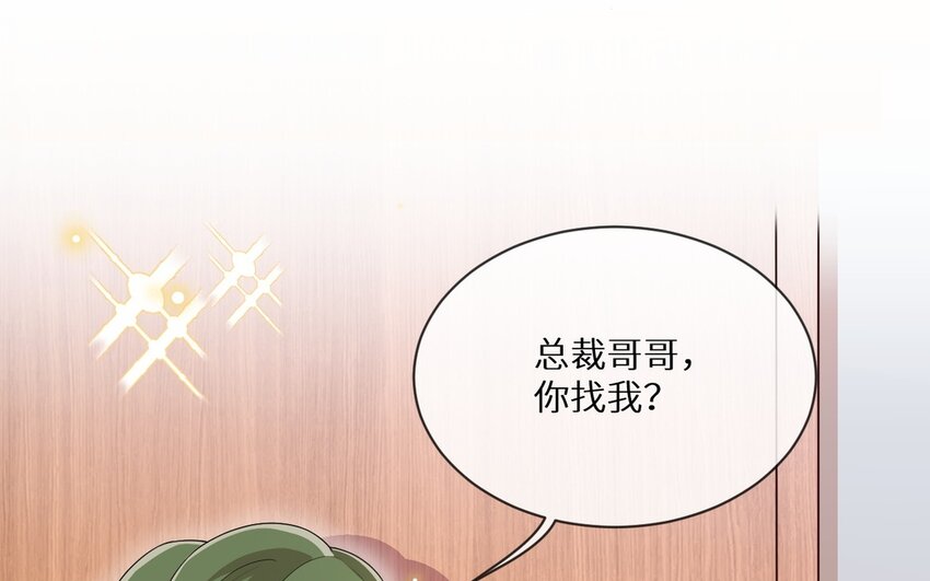 《别拿绿茶不当杀器》14 第13话 会相信的笨蛋 第28页