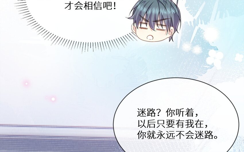 《别拿绿茶不当杀器》14 第13话 会相信的笨蛋 第36页